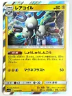 Magneton