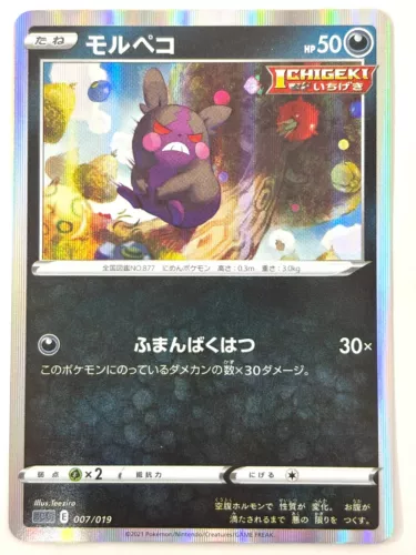 Morpeko
