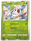 Shaymin