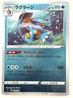 Swampert