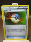 Great Ball