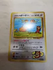 Doduo