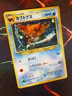 Kabutops