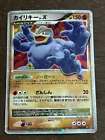 Machamp