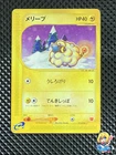 Mareep