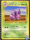 Nidorino