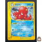 Octillery