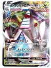 Duraludon VMAX