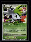 Shaymin LV.X