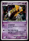 Giratina