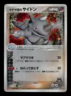 Team Magma's Rhydon