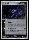 Sableye