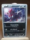 Zorua