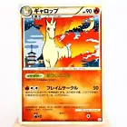 Rapidash
