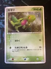 Treecko