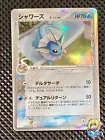 Vaporeon