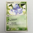 Weezing