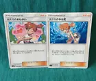 Misty's Determination