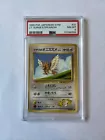 Spearow