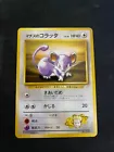 Lt. Surge's Rattata