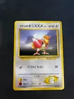 Lt. Surge's Spearow