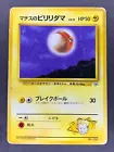 Lt. Surge's Voltorb