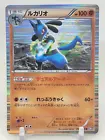 Lucario
