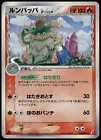 Ludicolo