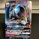 Lunala GX