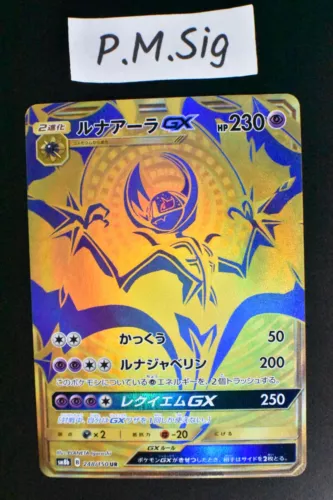 Lunala GX