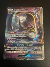 Lunala GX