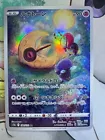 Lunatone