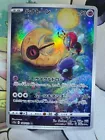 Lunatone