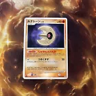 Lunatone