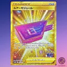 Lure Module