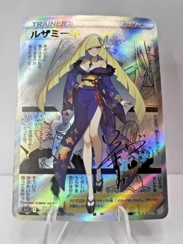 Lusamine