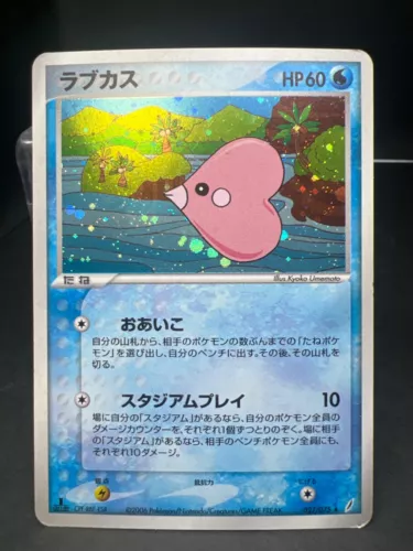 Luvdisc