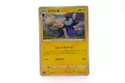Luxio
