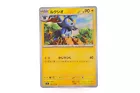 Luxio
