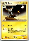 Luxio