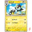 Luxio