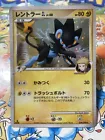 Luxray