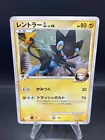 Luxray