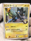 Luxray