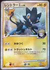 Luxray