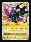 Luxray