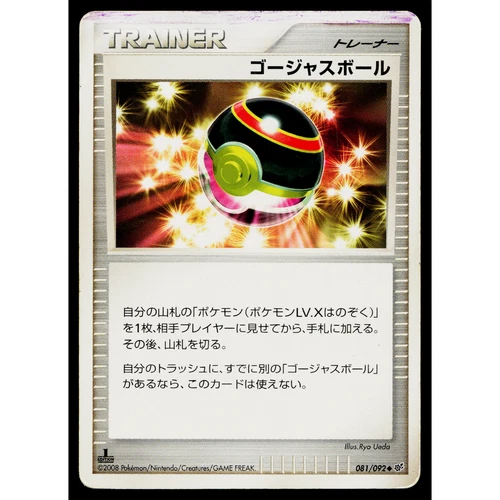 Luxury Ball