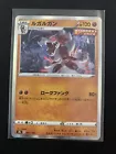 Lycanroc