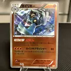 Machamp