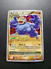 Machamp